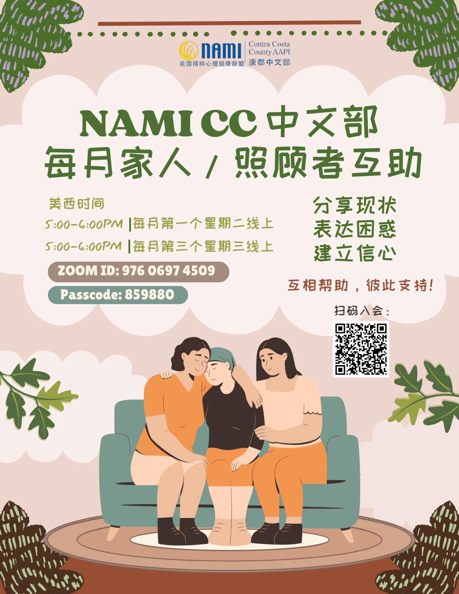 AAPI Mandarin Family Support Group