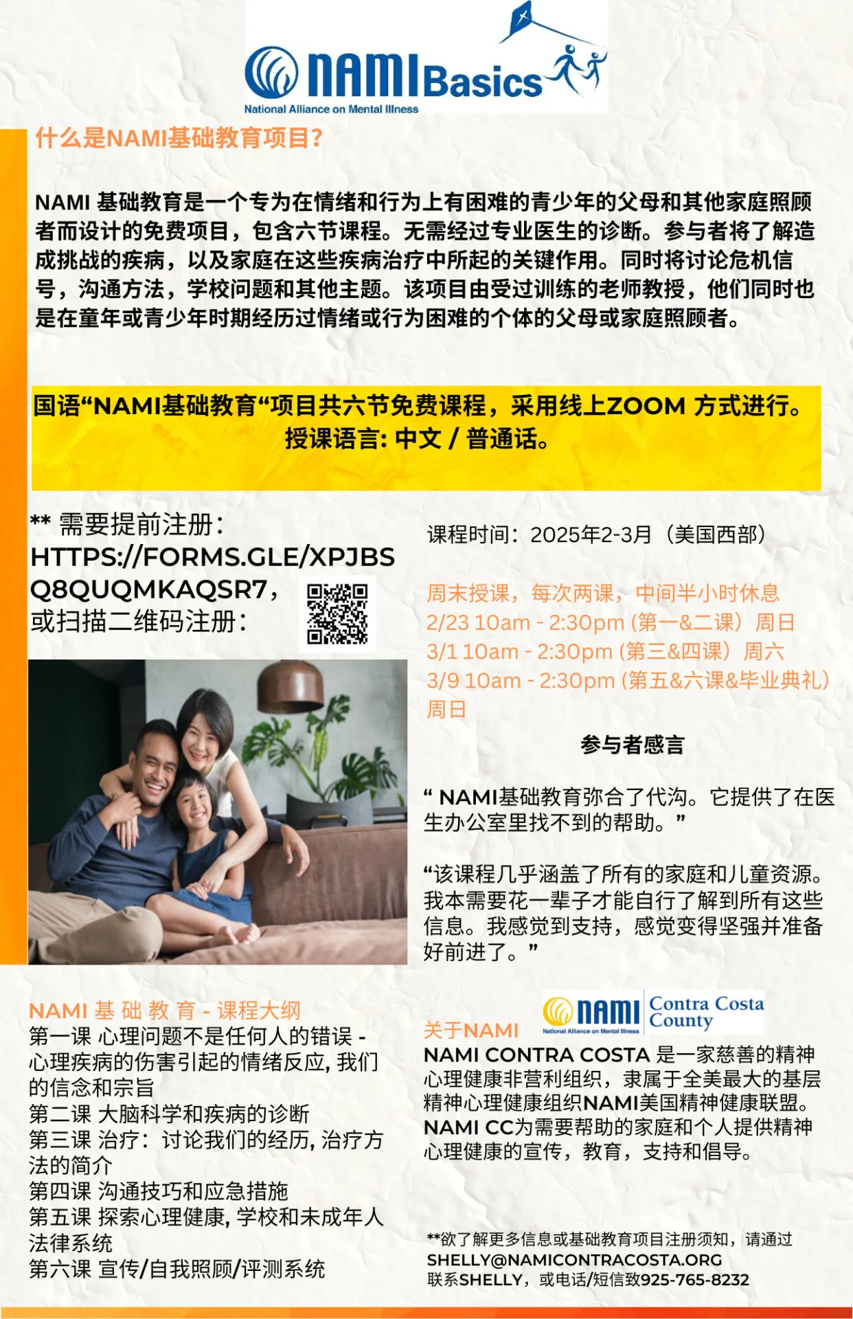 February 2025: New Basics Class in Mandarin Chinese!