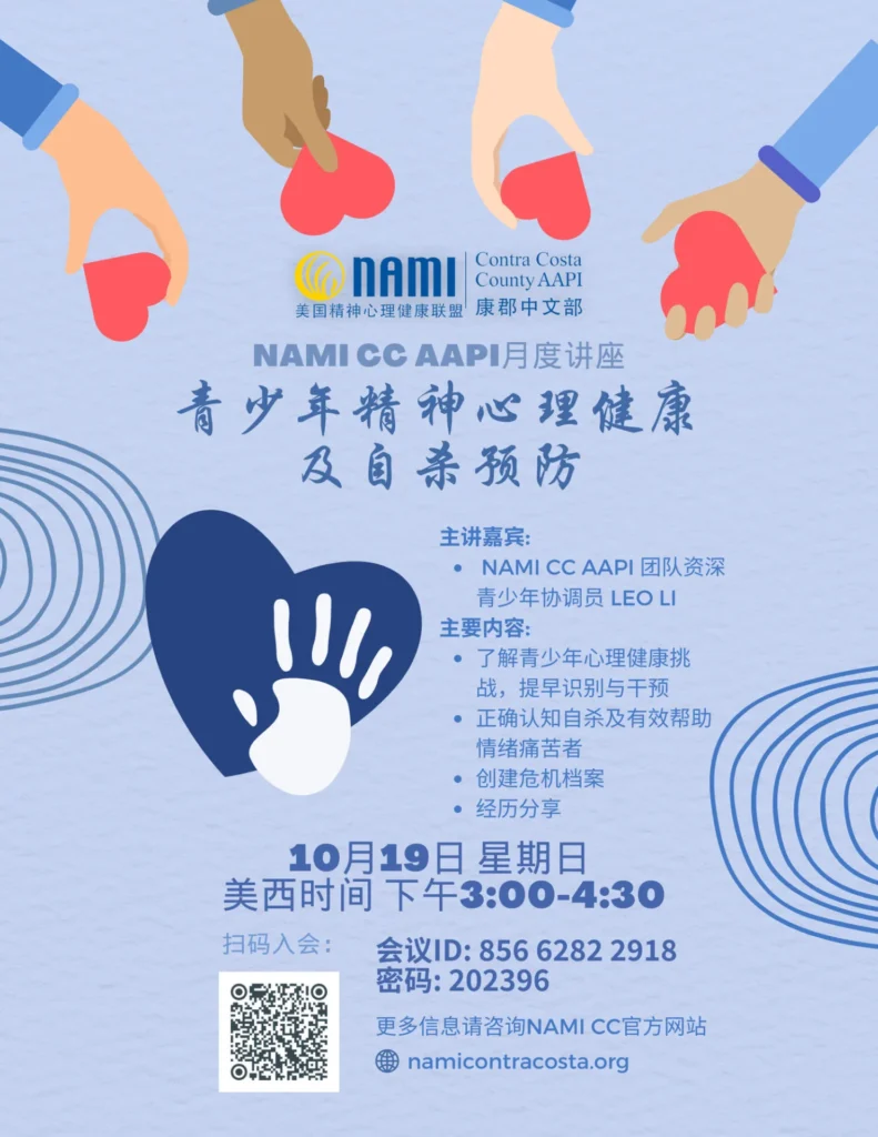 flyer for the aapi seminar happening in October 2025