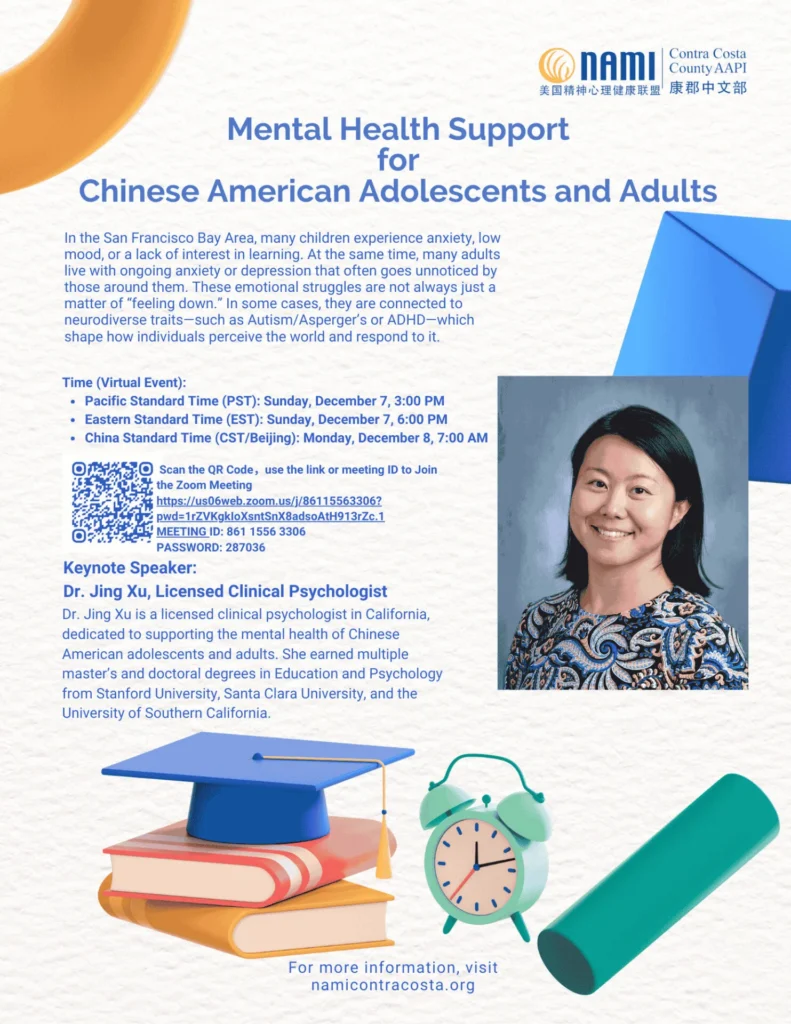 flyer for aapi seminar december 2025