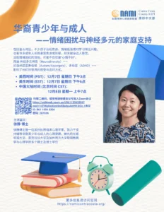 flyer for aapi seminar december 2025