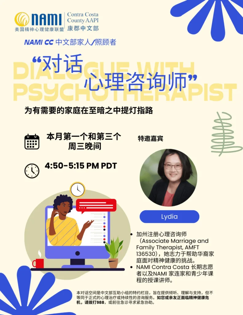 flyer for dialogue with a therapist