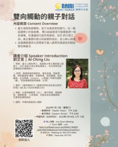 flyer for January 2026's AAPI Seminar