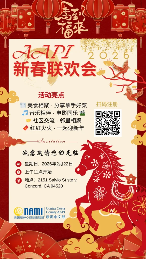 Lunar New Year Flyer 2026 in Simplified Chinese